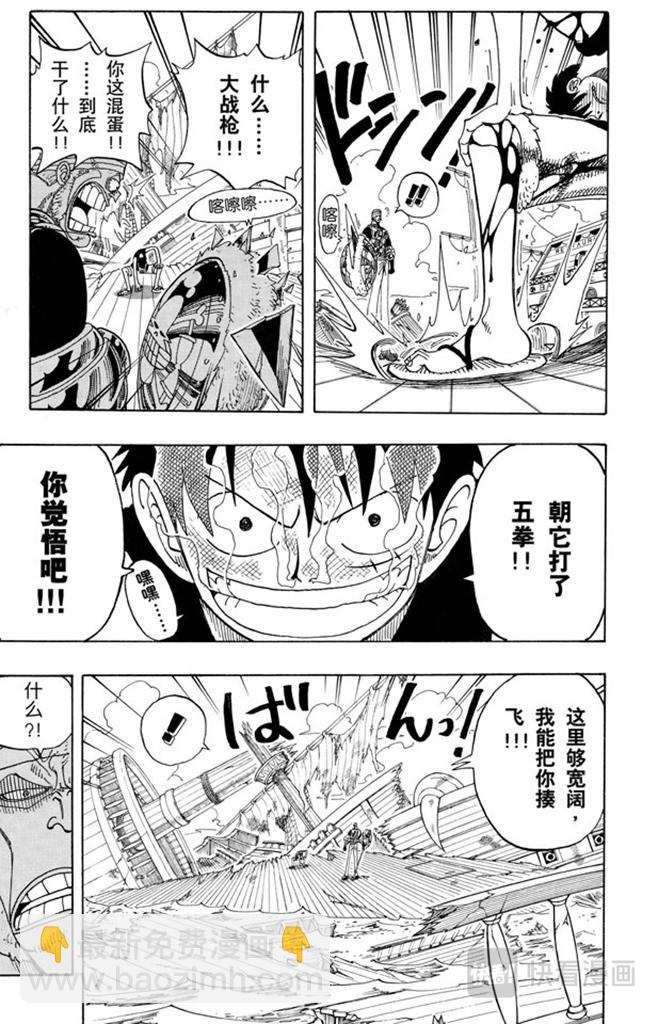 🍹航海王 第64话 大战枪 第18页