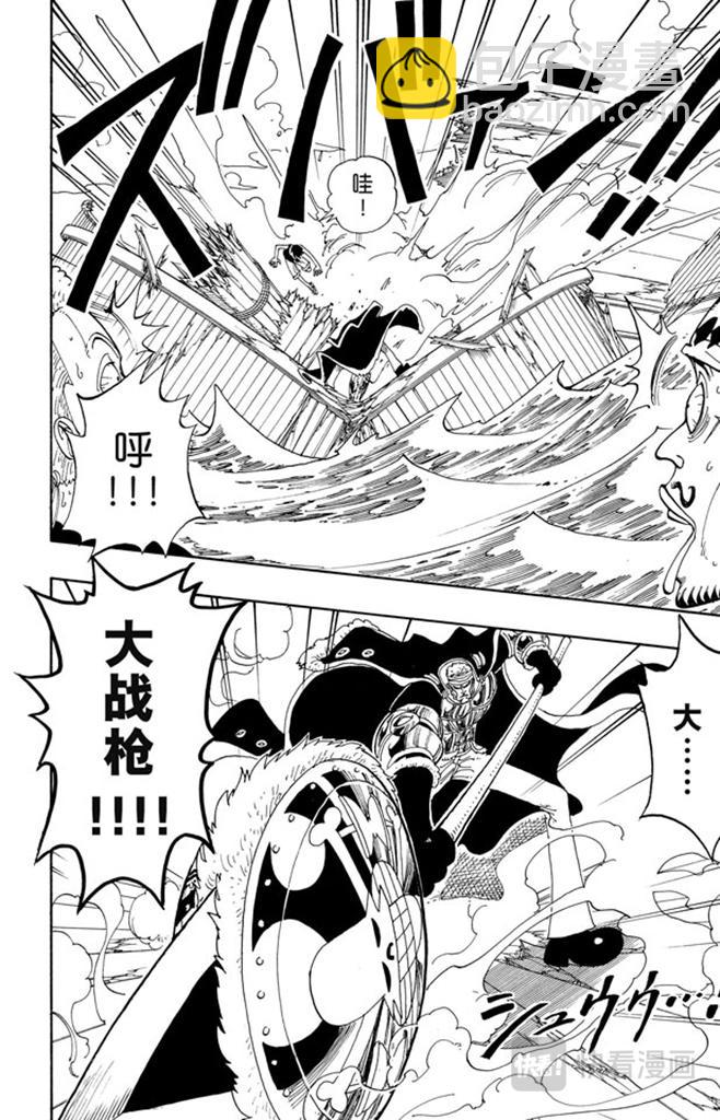🍹航海王 第64话 大战枪 第5页