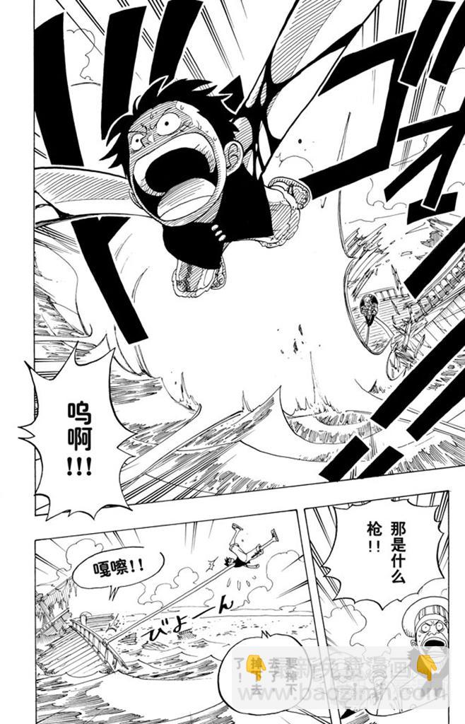 🍹航海王 第64话 大战枪 第7页