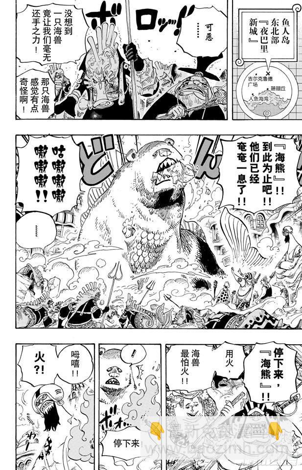 🍹航海王 第630话 开始发威 第12页