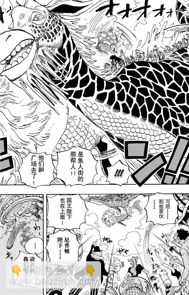🍹航海王 第630话 开始发威 第16页