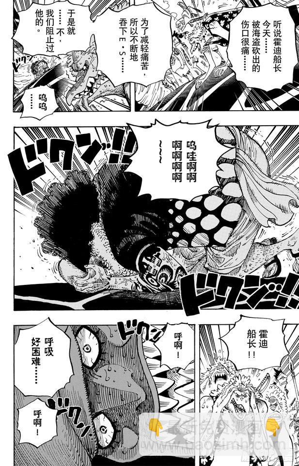 🍹航海王 第630话 开始发威 第18页