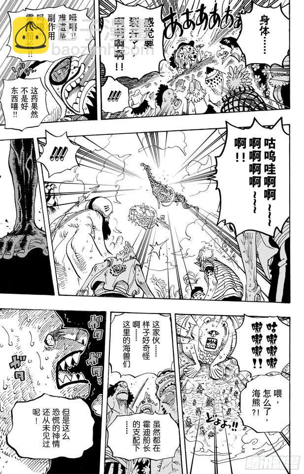 🍹航海王 第630话 开始发威 第19页