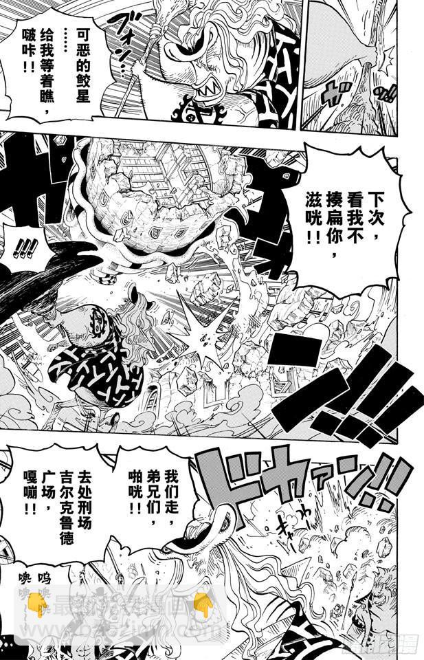 🍹航海王 第630话 开始发威 第5页