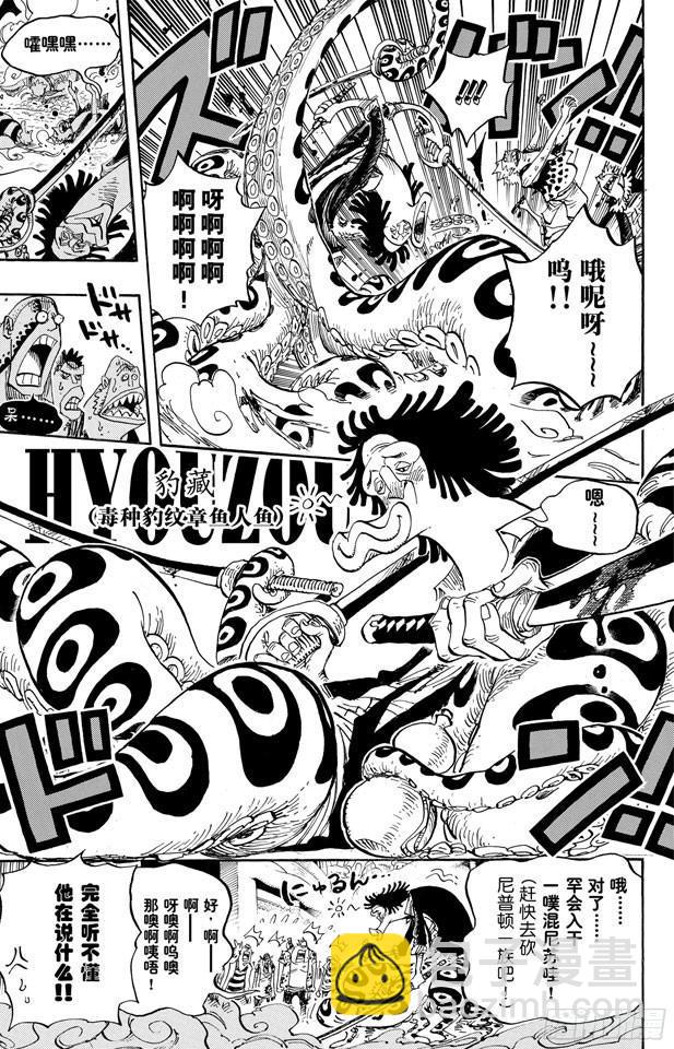 🍹航海王 第630话 开始发威 第7页