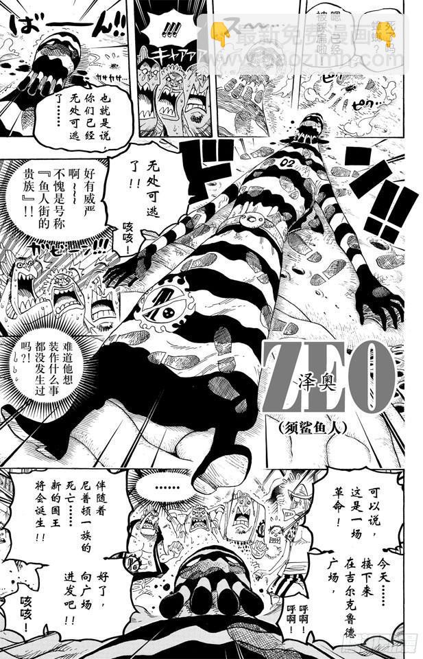 🍹航海王 第630话 开始发威 第9页