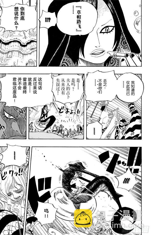 🍹航海王 第632话 早已知道 第13页