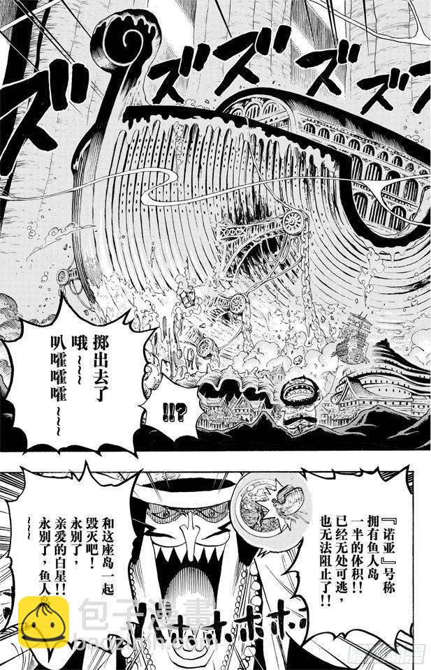 🍹航海王 第632话 早已知道 第19页