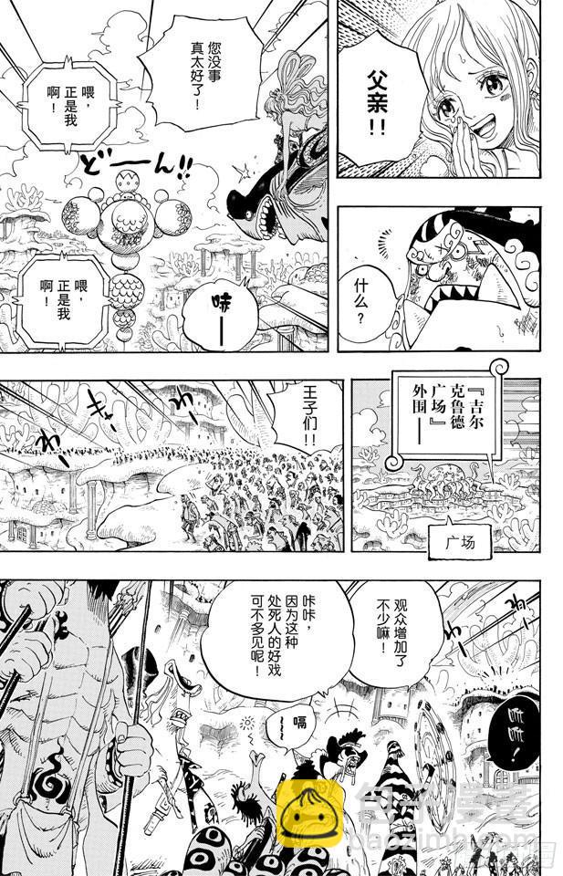 🍹航海王 第632话 早已知道 第3页