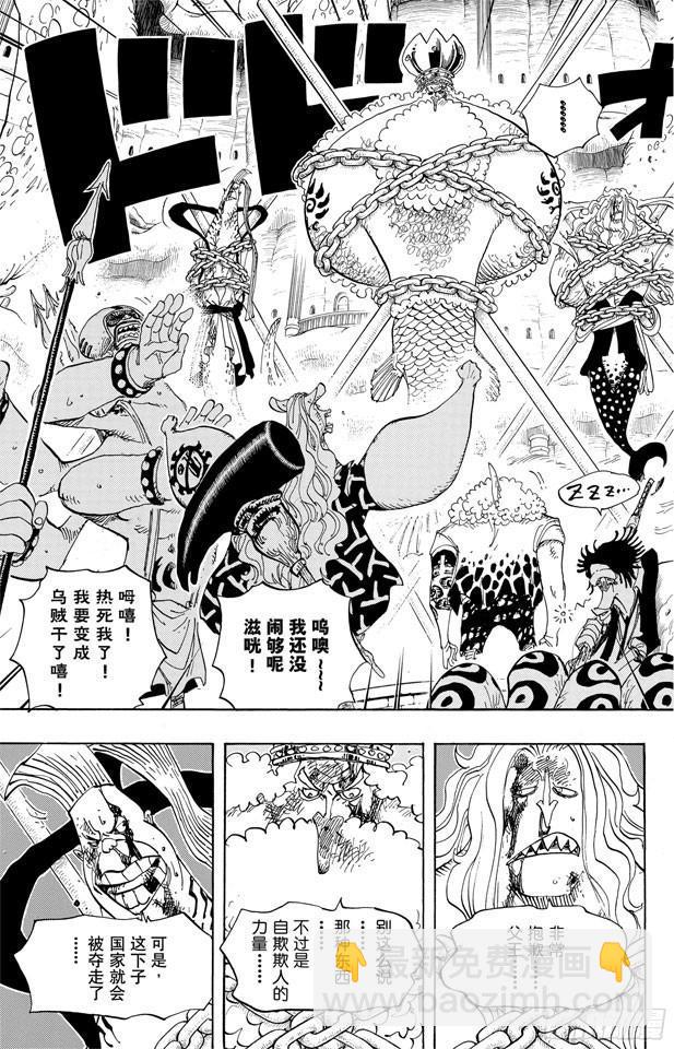 🍹航海王 第632话 早已知道 第5页