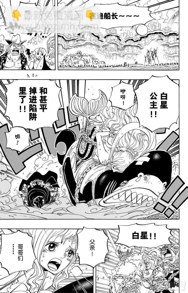 🍹航海王 第632话 早已知道 第7页