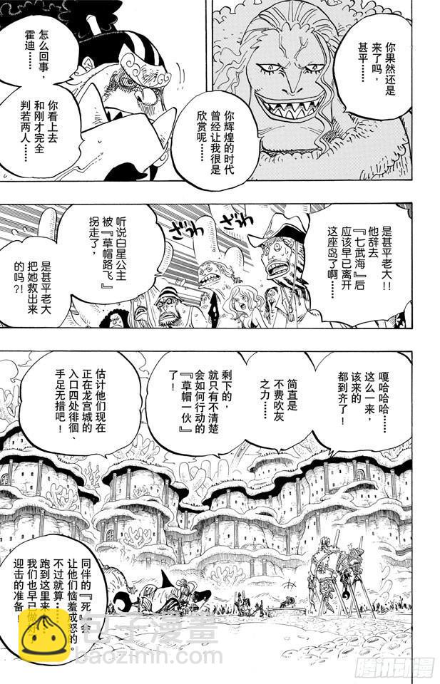 🍹航海王 第632话 早已知道 第9页