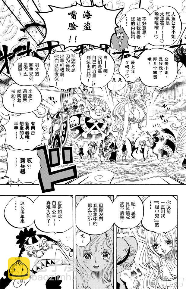 🍹航海王 第634话 10万VS.10 第10页