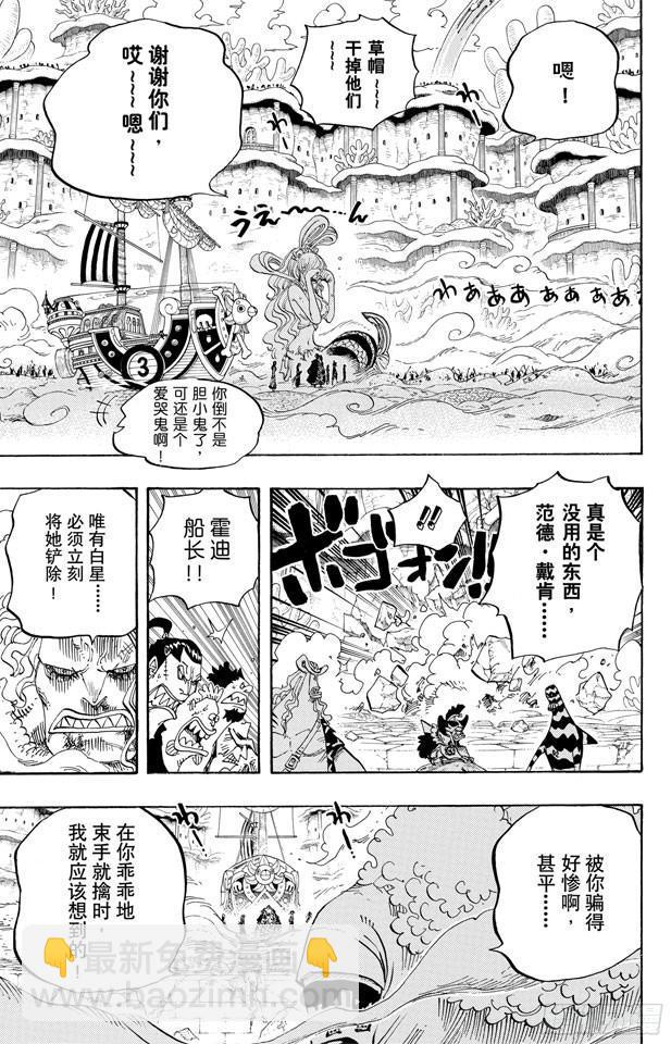 🍹航海王 第634话 10万VS.10 第12页