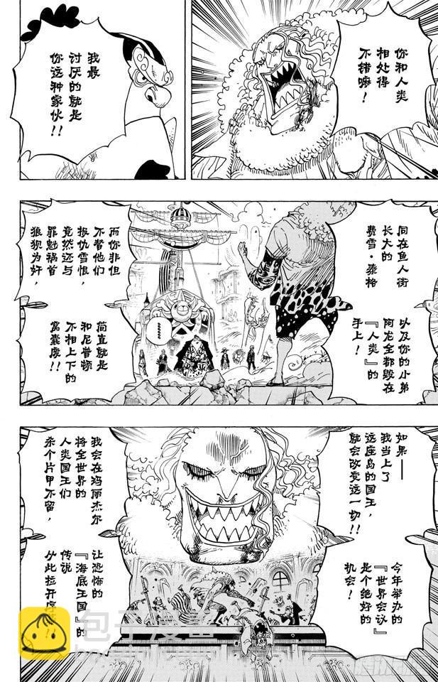 🍹航海王 第634话 10万VS.10 第13页