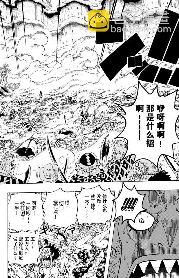 🍹航海王 第634话 10万VS.10 第17页