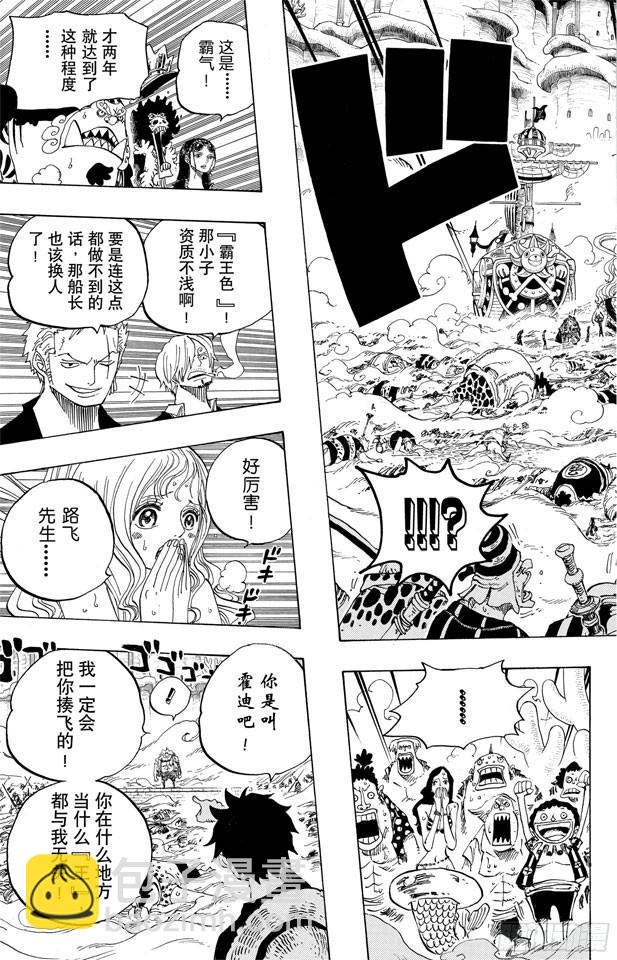 🍹航海王 第634话 10万VS.10 第18页