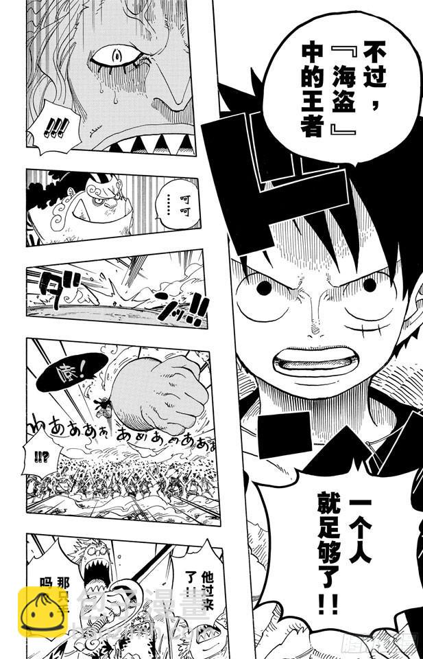 🍹航海王 第634话 10万VS.10 第19页