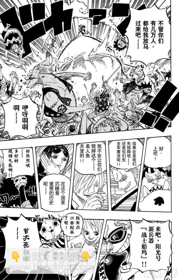 🍹航海王 第634话 10万VS.10 第20页