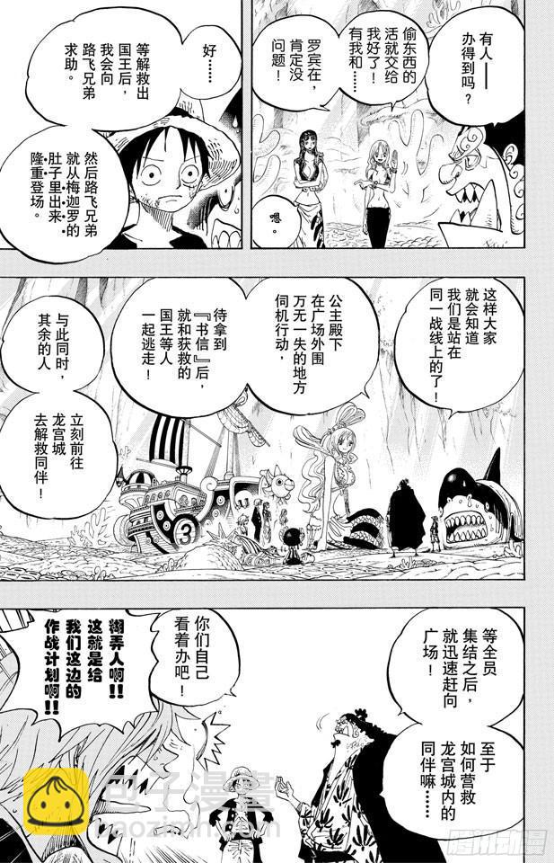 🍹航海王 第634话 10万VS.10 第6页