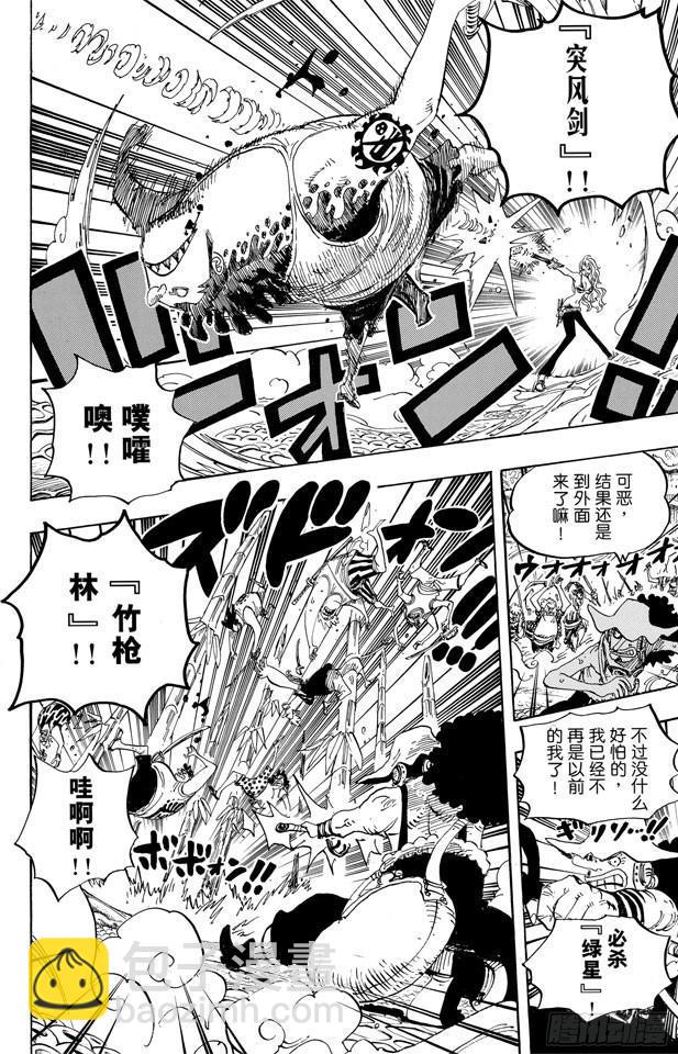 🍹航海王 第636话 来自未来国的将军 第10页