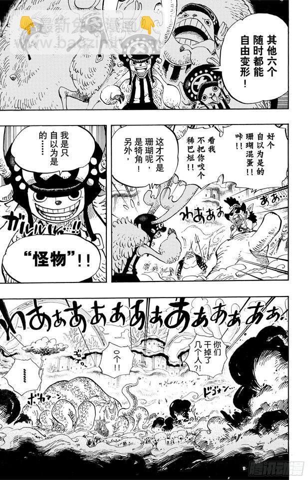 🍹航海王 第636话 来自未来国的将军 第13页