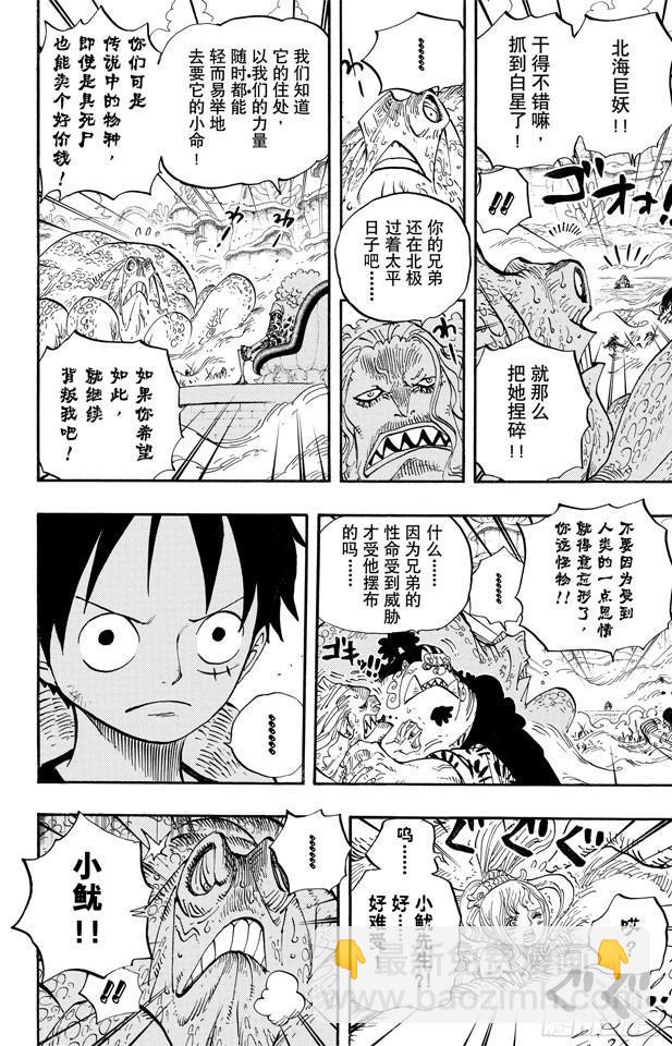 🍹航海王 第636话 来自未来国的将军 第14页