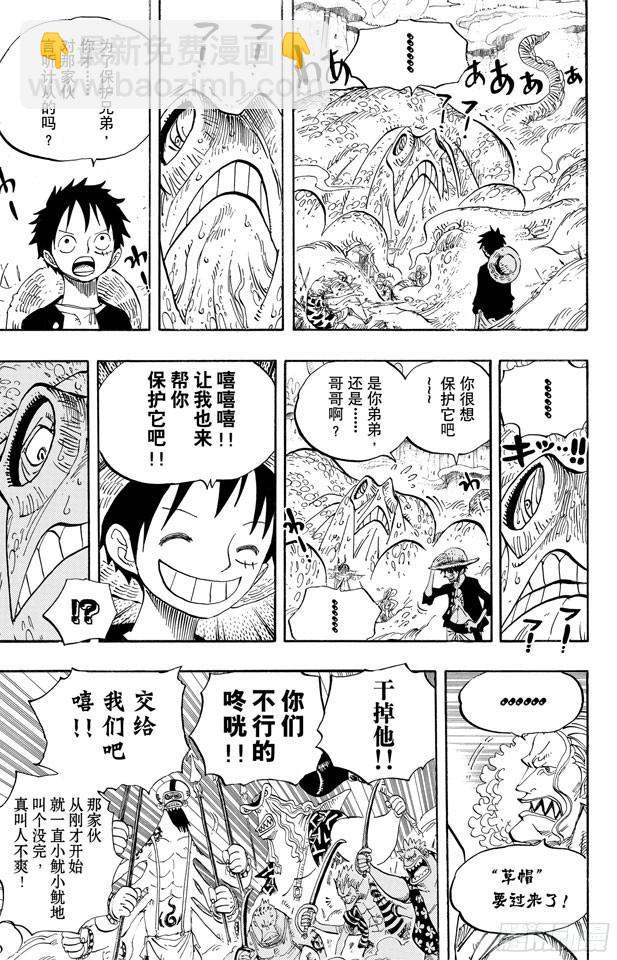 🍹航海王 第636话 来自未来国的将军 第15页