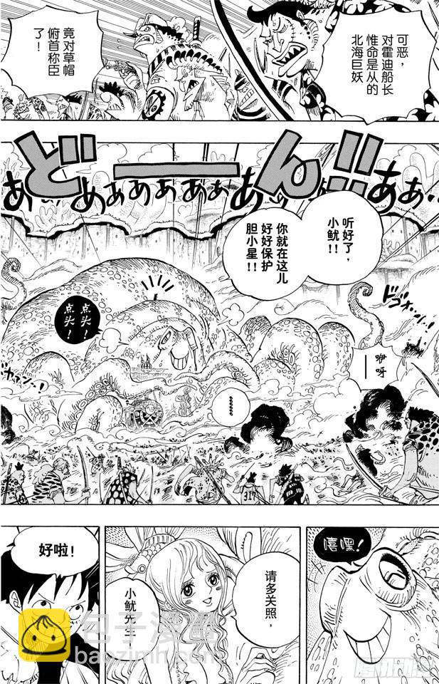 🍹航海王 第636话 来自未来国的将军 第2页