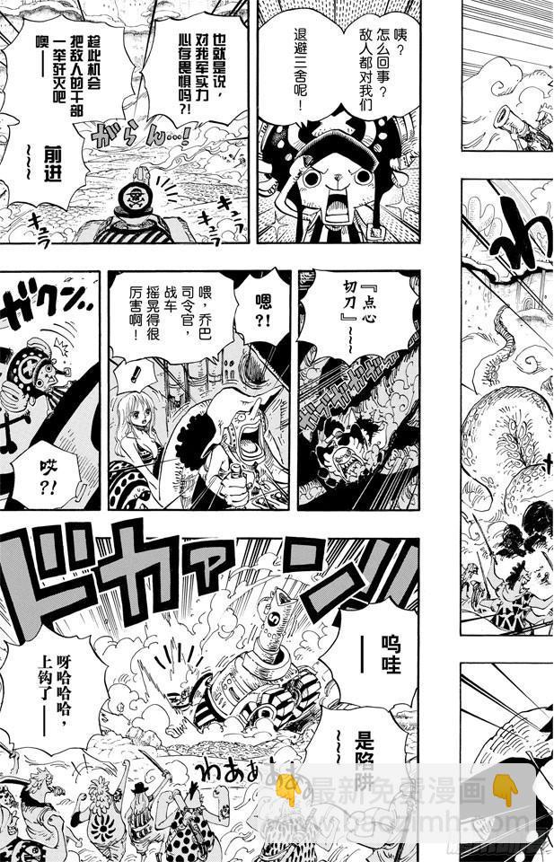 🍹航海王 第636话 来自未来国的将军 第3页
