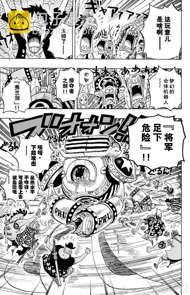 🍹航海王 第636话 来自未来国的将军 第7页