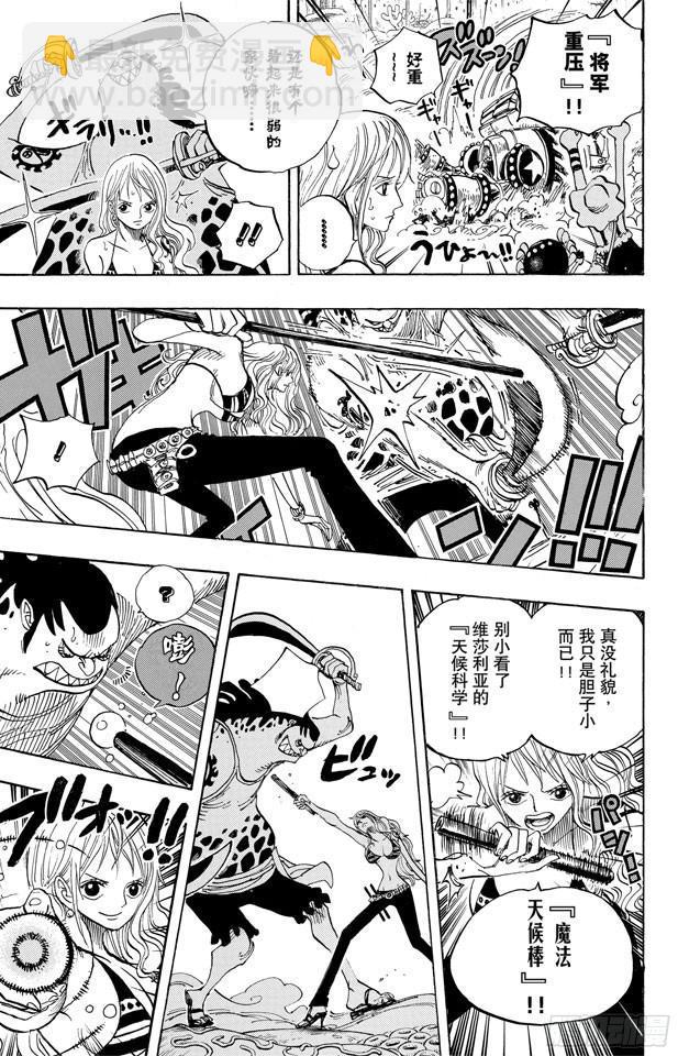 🍹航海王 第636话 来自未来国的将军 第9页