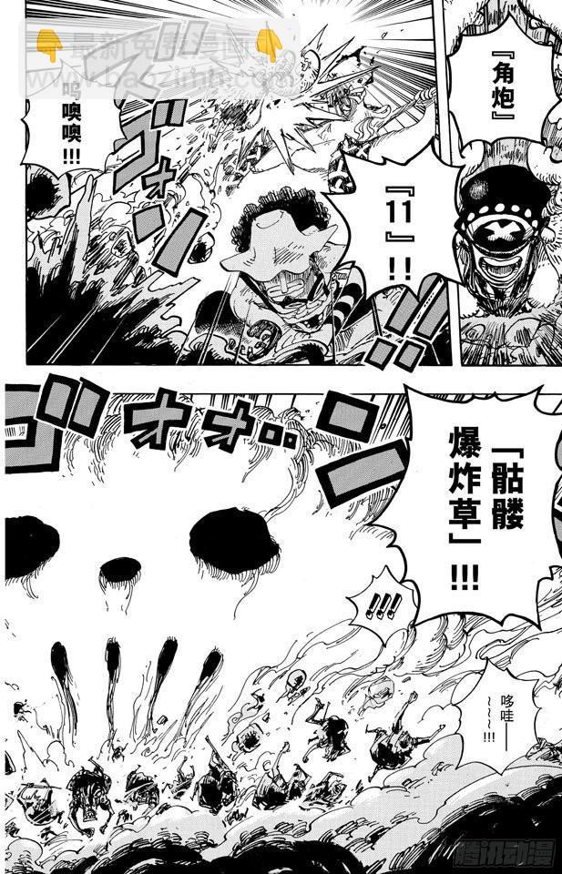 🍹航海王 第640话 鱼人岛正上方 第10页