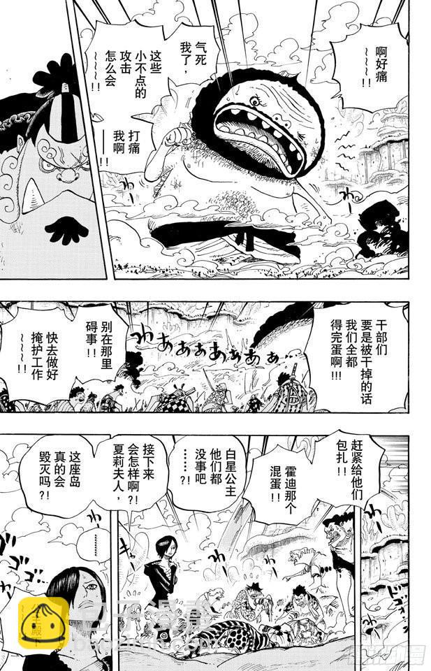🍹航海王 第640话 鱼人岛正上方 第13页