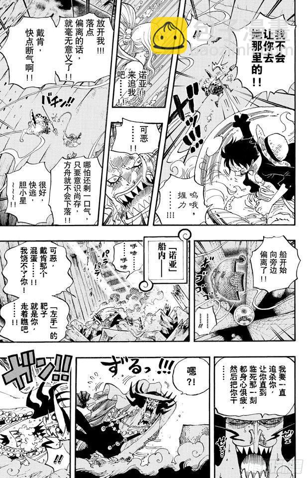 🍹航海王 第640话 鱼人岛正上方 第17页