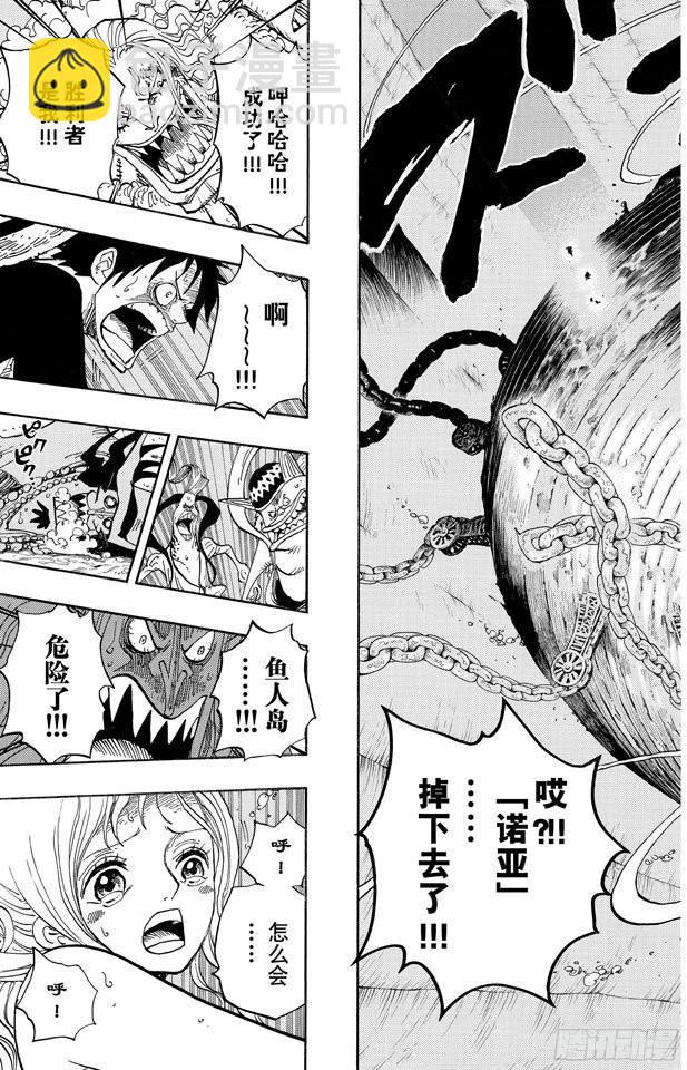 🍹航海王 第640话 鱼人岛正上方 第19页