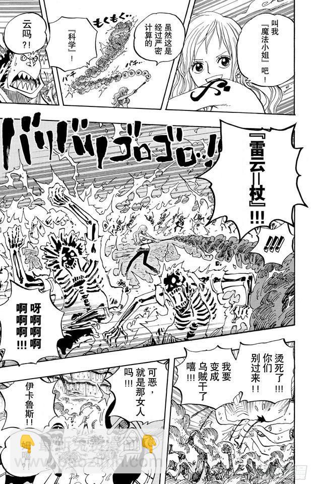 🍹航海王 第640话 鱼人岛正上方 第3页