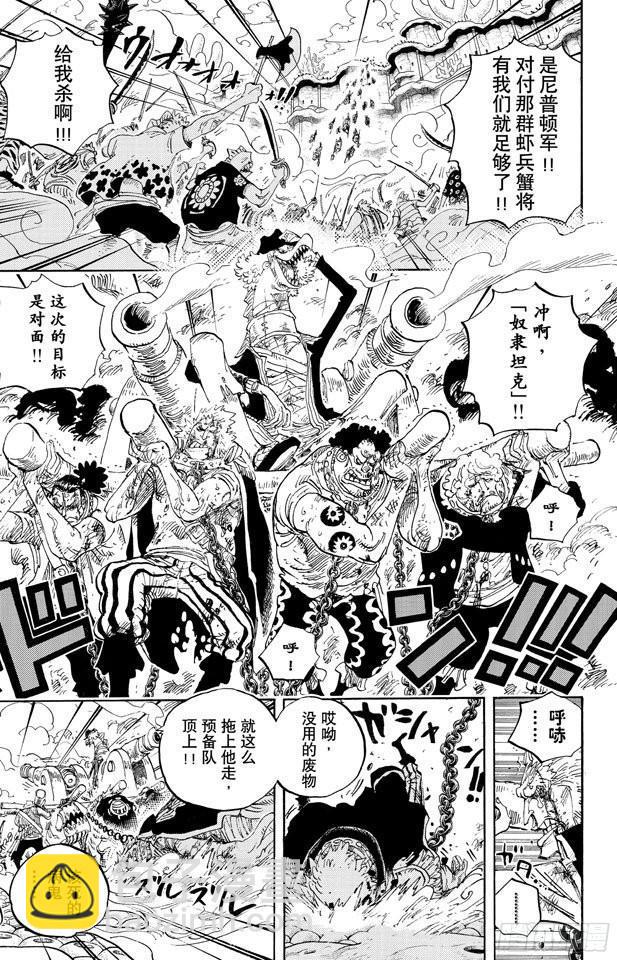 🍹航海王 第642话 颜面尽失 第12页