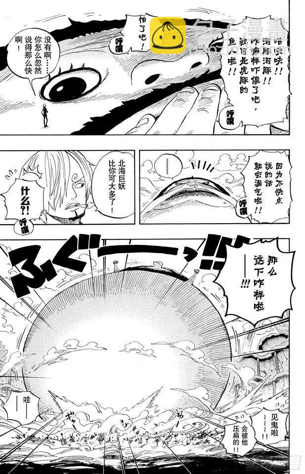 🍹航海王 第642话 颜面尽失 第14页