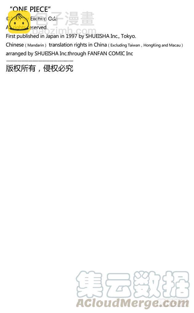 🍹航海王 第642话 颜面尽失 第21页
