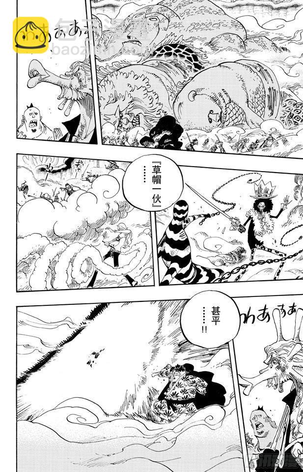 🍹航海王 第642话 颜面尽失 第9页