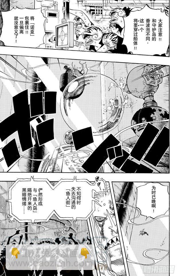 🍹航海王 第644话 归零 第11页