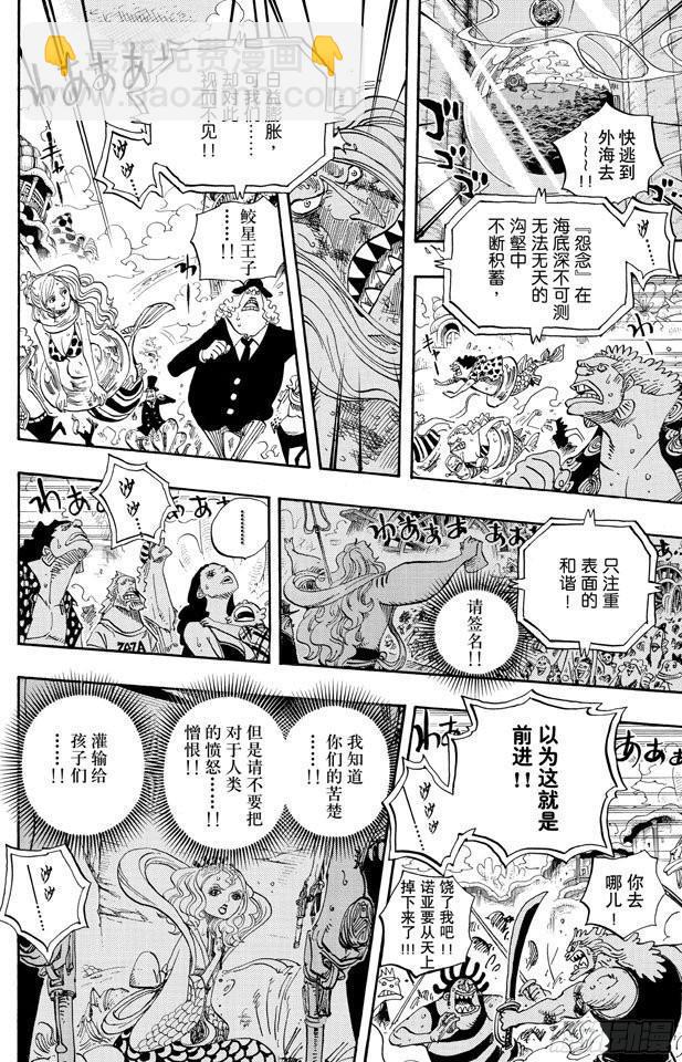 🍹航海王 第644话 归零 第12页