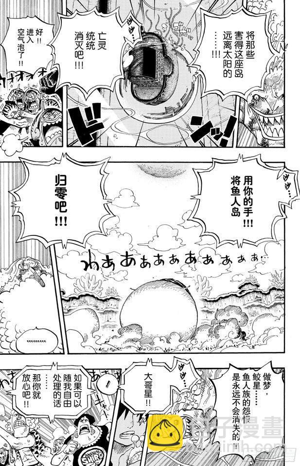 🍹航海王 第644话 归零 第15页
