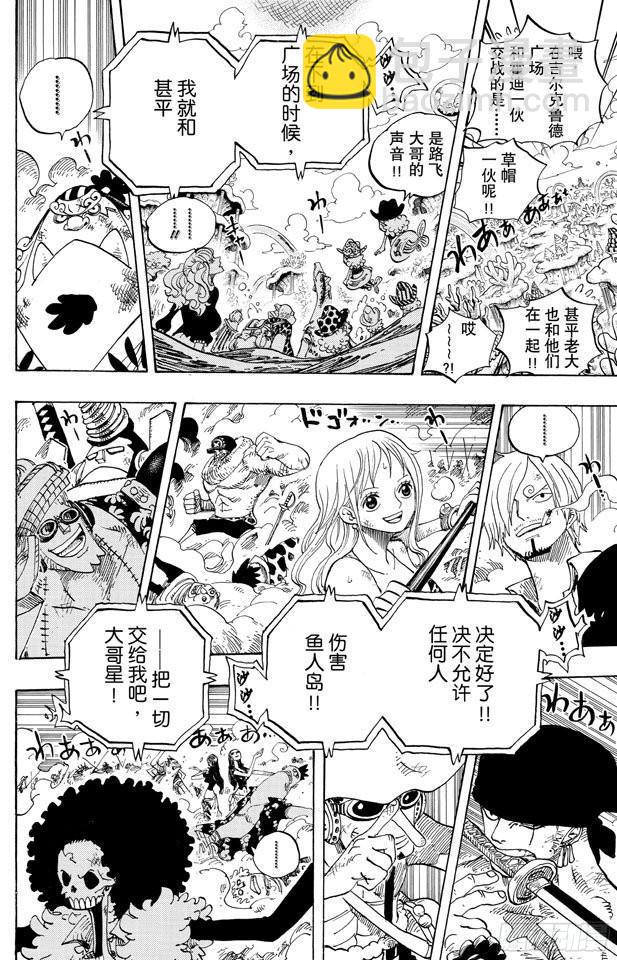🍹航海王 第644话 归零 第16页