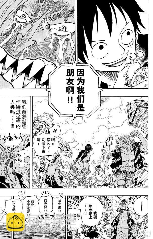 🍹航海王 第644话 归零 第17页