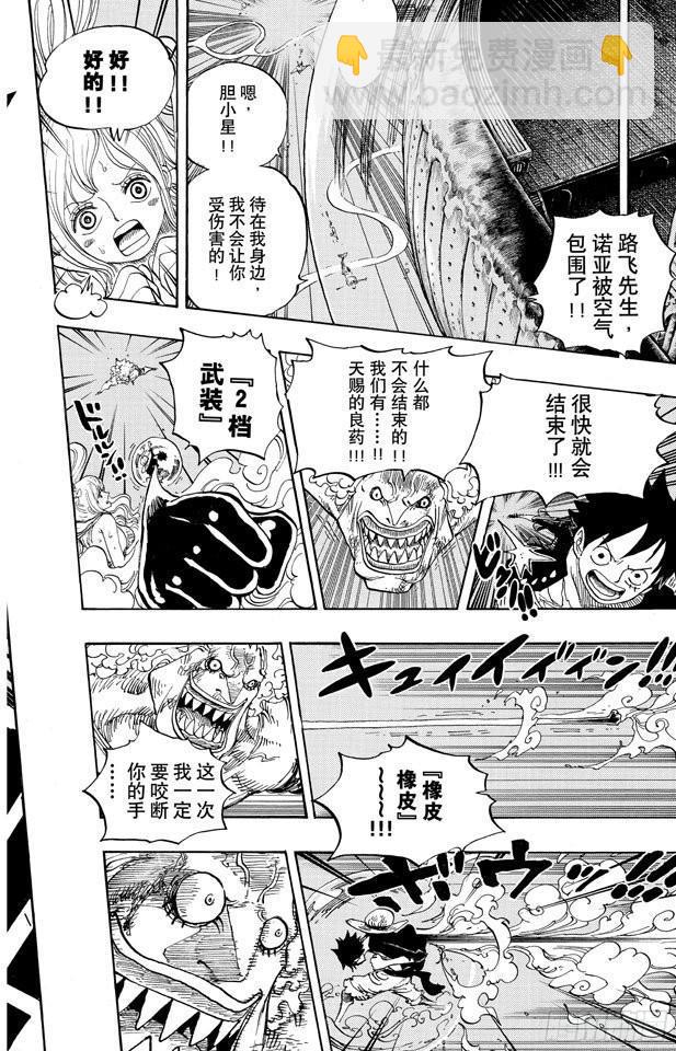 🍹航海王 第644话 归零 第18页