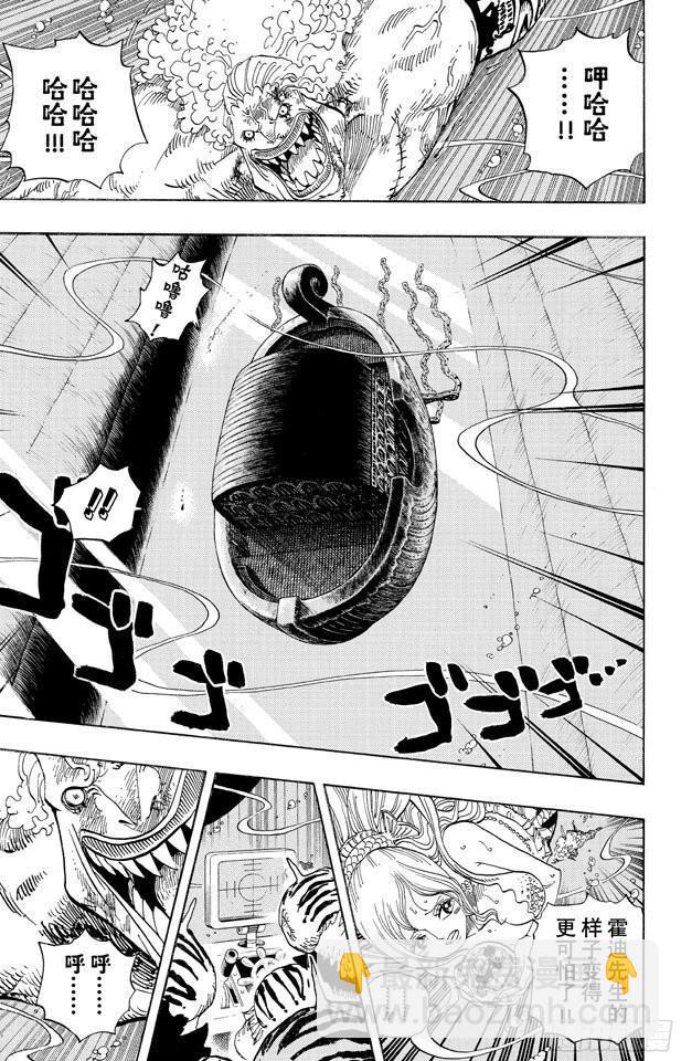 🍹航海王 第644话 归零 第3页