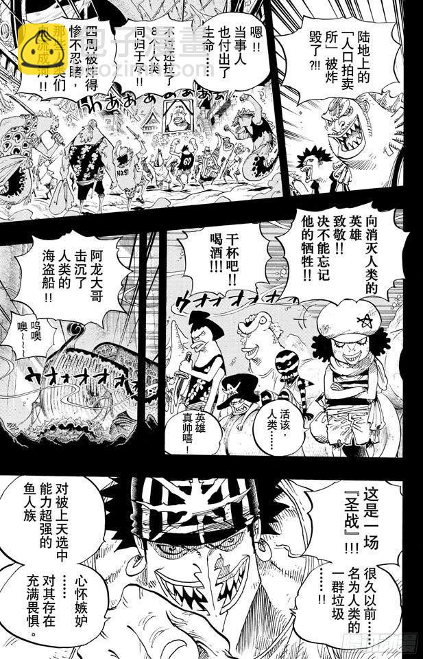 🍹航海王 第644话 归零 第5页