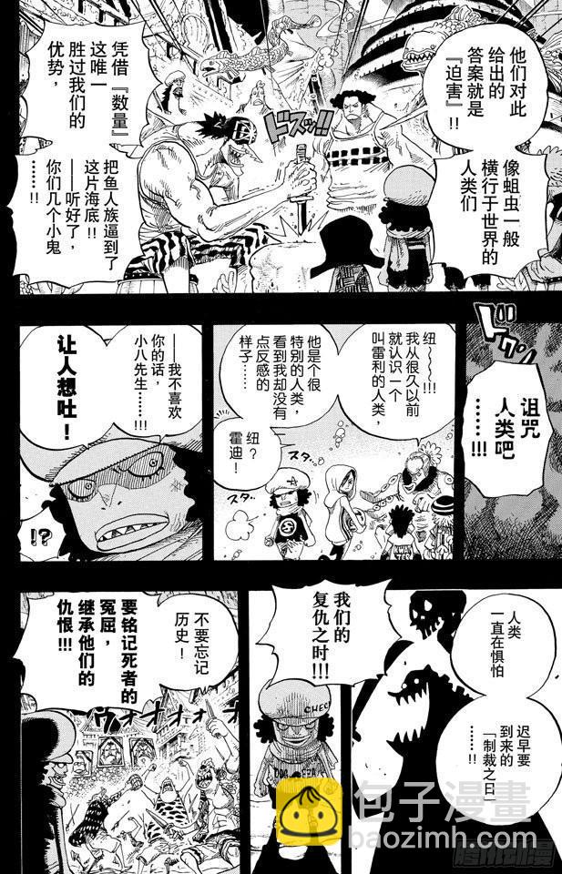 🍹航海王 第644话 归零 第6页